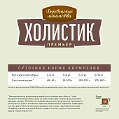 Сухой Корм Деревенские Лакомства Холистик Премьер для собак мини-пород с уткой и рисом Сухой Корм Деревенские Лакомства Холистик Премьер для собак мини-пород с уткой и рисом
