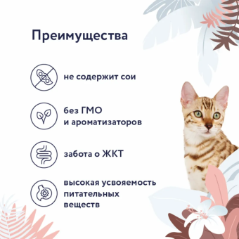 Консервы Florida Gastrointestinal для кошек при расстройствах пищеварения с перепёлкой