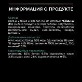 Влажный корм PRO PLAN® Sterilised MAINTENANCE для взрослых стерилизованных кошек, кусочки с говядиной в желе Влажный корм PRO PLAN® Sterilised MAINTENANCE для взрослых стерилизованных кошек, кусочки с говядиной в желе