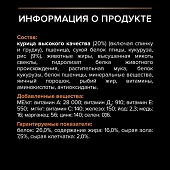 Сухой корм PRO PLAN® для взрослых собак средних пород, с высоким содержанием курицы Сухой корм PRO PLAN® для взрослых собак средних пород, с высоким содержанием курицы