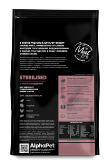 Корм Alphapet Superpremium Sterilised для взрослых стерилизованных кошек и котов с уткой и индейкой