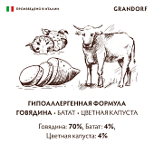 Консервы Grandorf для взрослых собак всех пород монопротеиновый паштет из говядины с...