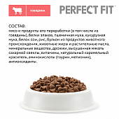 Сухой Корм Perfect Fit Sterile для кастрированных котов и стерилизованных кошек с говядиной Сухой Корм Perfect Fit Sterile для кастрированных котов и стерилизованных кошек с говядиной