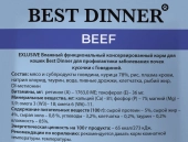 Паучи Best Dinner Vet Profi Renal для кошек кусочки в соусе с говядиной