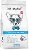 Сухой корм Best Dinner Puppy Sensible Lamb & Berry для щенков всех пород с...