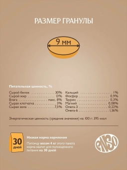 Сухой корм ENSO Cat Formula Urinary для любых кошек, для профилактики мочекаменной болезни, утка и брусника