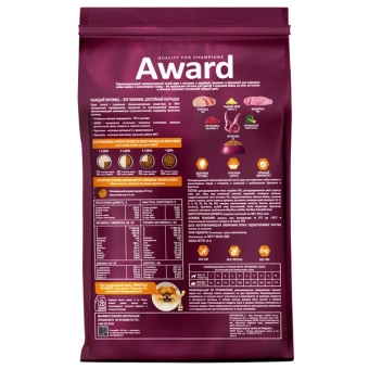 Корм Award для собак мелких и миниатюрных пород с ягненком и индейкой с брокколи и брусникой