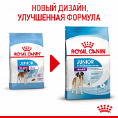 Royal Canin Giant Junior корм сухой для щенков очень крупных размеров до 8 месяцев