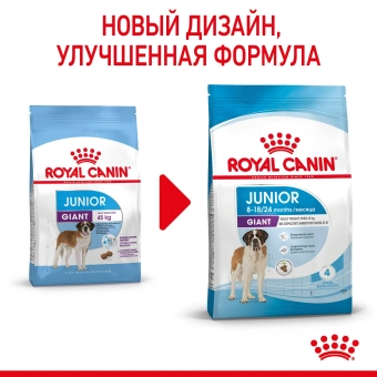 Royal Canin Giant Junior корм сухой для щенков очень крупных размеров до 8 месяцев