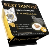 Ламистеры Best Dinner для стерилизованных кошек нежный паштет с ягнёнком