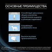 Пищевая добавка для кошек PRO PLAN® VETERINARY DIETS Hydra Care для увеличения потребления воды, в соусе