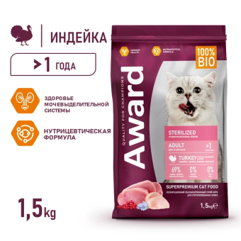 Корм Award Sterilized для стерилизованных кошек с индейкой и курицей с клюквой и цикорием