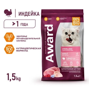 Корм Award Sterilized для стерилизованных кошек с индейкой и курицей с клюквой и цикорием