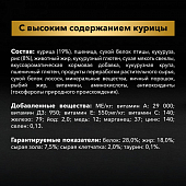 Сухой корм PRO PLAN® для взрослых собак крупных пород с атлетическим телосложением, с высоким содержанием курицы, Пакет Сухой корм PRO PLAN® для взрослых собак крупных пород с атлетическим телосложением, с высоким содержанием курицы, Пакет