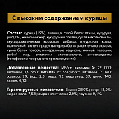 Сухой корм PRO PLAN® для взрослых собак крупных пород с атлетическим телосложением, с высоким содержанием курицы, Пакет