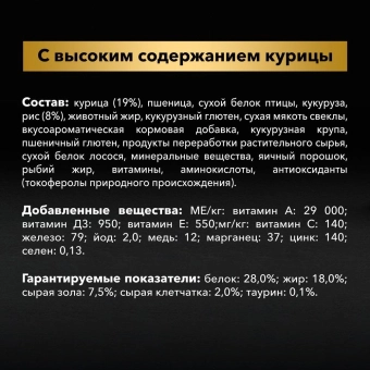 Сухой корм PRO PLAN® для взрослых собак крупных пород с атлетическим телосложением, с высоким содержанием курицы, Пакет