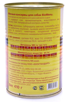 Банки BioMenu Sensetive adult dog для собак с перепелкой для чувствительного пищеварения
