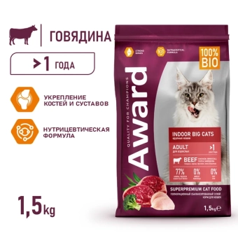 Корм Award для домашних кошек крупных пород с говядиной и курицей с брокколи и юккой Шидигера