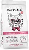 Сухой Корм Best Dinner Cat Sterilised Turkey & Potato для стерилизованных кошек с индейкой и...