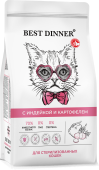Сухой Корм Best Dinner Cat Sterilised Turkey & Potato для стерилизованных кошек с...