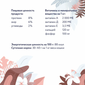 Консервы Florida Gastrointestinal для кошек при расстройствах пищеварения с перепёлкой