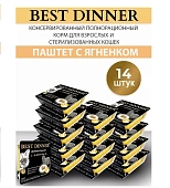 Ламистеры Best Dinner для стерилизованных кошек нежный паштет с ягнёнком