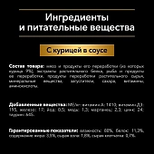 Влажный корм PRO PLAN для взрослых собак мелких и карликовых пород, с курицей в соусе