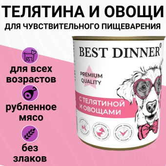 Консервы Best Dinner для собак. Меню №4 Телятина с овощами 340г