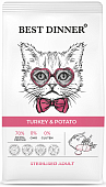 Сухой Корм Best Dinner Cat Sterilised Turkey & Potato для стерилизованных кошек с индейкой и...