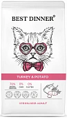 Сухой Корм Best Dinner Cat Sterilised Turkey & Potato для стерилизованных кошек с...