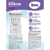 Сухой Корм Karmy Starter для щенков всех пород с момента отъема от матери и до 4-х недель с индейкой Сухой Корм Karmy Starter для щенков всех пород с момента отъема от матери и до 4-х недель с индейкой