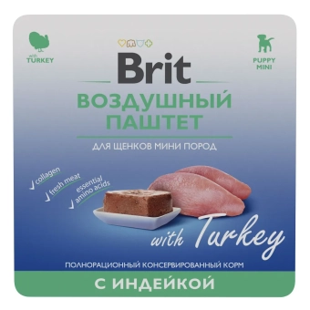 Ламистеры Брит Воздушный паштет для щенков мини пород с индейкой