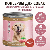 Банки Dog Lunch Здоровое меню для собак с говядиной и рубцом и печенью в соусе Банки Dog Lunch Здоровое меню для собак с говядиной и рубцом и печенью в соусе