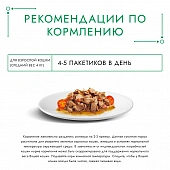 Влажный корм Гурмэ Натуральные рецепты для кошек, тушеная говядина с томатами Влажный корм Гурмэ Натуральные рецепты для кошек, тушеная говядина с томатами