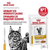 Паучи Royal Canin Urinary S/O Moderate Calorie для кошек, склонну к набору веса при мочекаменной болезни