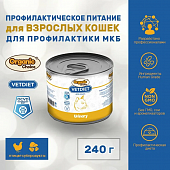 Банки Organic Сhoice VET Urinary для кошек профилактика МКБ