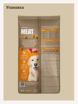 Корм Мираторг Meat для собак средних и крупных пород с сочной говядиной