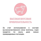 Сухой Корм Karmy Delicious Mini для привередливых собак мелких пород с телятиной Сухой Корм Karmy Delicious Mini для привередливых собак мелких пород с телятиной