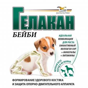 Кормовая добавка Orling Гелакан Бейби для щенков, беременных и кормящих