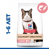 Сухой Корм Hill's Science Plan Culinary Creations Cat Salmon для взрослых кошек с лососем и морковью