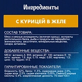 Влажный корм Felix Аппетитные кусочки для взрослых кошек, с курицей в желе Влажный корм Felix Аппетитные кусочки для взрослых кошек, с курицей в желе