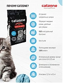 Комкующийся наполнитель Catzone Antibacterial для кошачьего туалета, антибактериальный