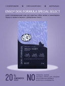 Сухой корм ENSO Dog formula Special select для собак мелких и миниатюрных пород,...