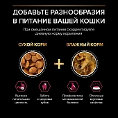 Сухой Корм PRO PLAN Sterilised SAVOURY DUO для стерилизованных кошек привередливых в еде c двойным вкусом трески и форели