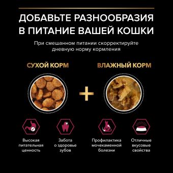 Корм PRO PLAN Sterilised SAVOURY DUO для стерилизованных кошек привередливых в еде c двойным вкусом трески и форели