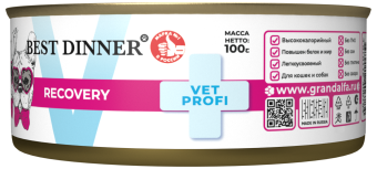 Банки Best Dinner Vet Profi Recovery для кошек и собак при истощениии и выздоравлении