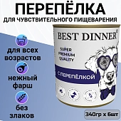 Консервы Best Dinner Мясные деликатесы для собак. Перепёлка 340г Консервы Best Dinner Мясные деликатесы для собак. Перепёлка 340г