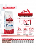 Сухой Корм Monge Speciality Line Active для активных собак с курицей