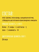 Деревенские Лакомства для собак всех пород кальциевая косточка с кроликом Деревенские Лакомства для собак всех пород кальциевая косточка с кроликом