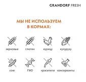 Сухой Корм Grandorf Fresh Cat Duck свежее мясо утки с бататом для взрослых кошек Сухой Корм Grandorf Fresh Cat Duck свежее мясо утки с бататом для взрослых кошек